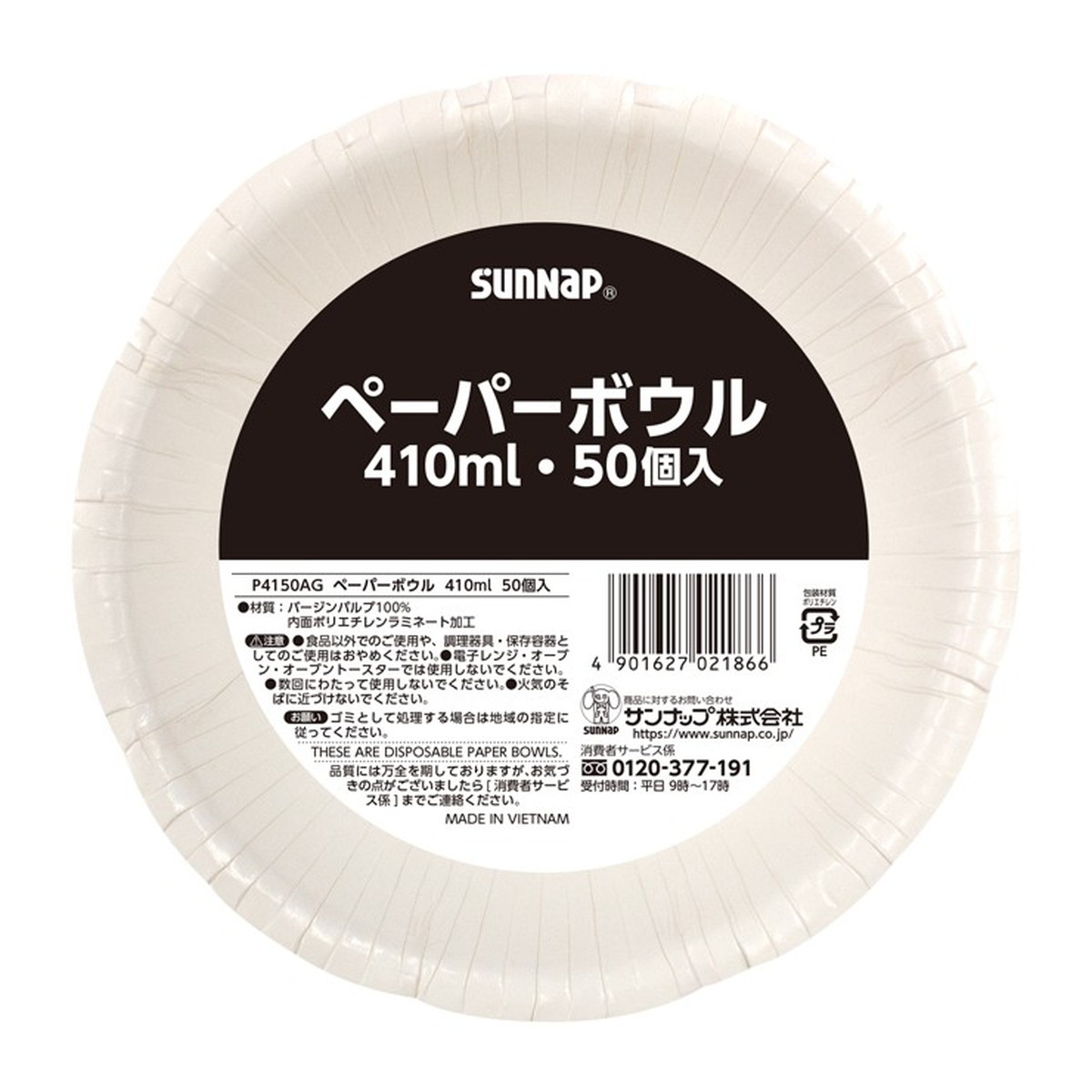 ◆御知らせ 送りとどける引き延ばす・欠品周囲の状況◆