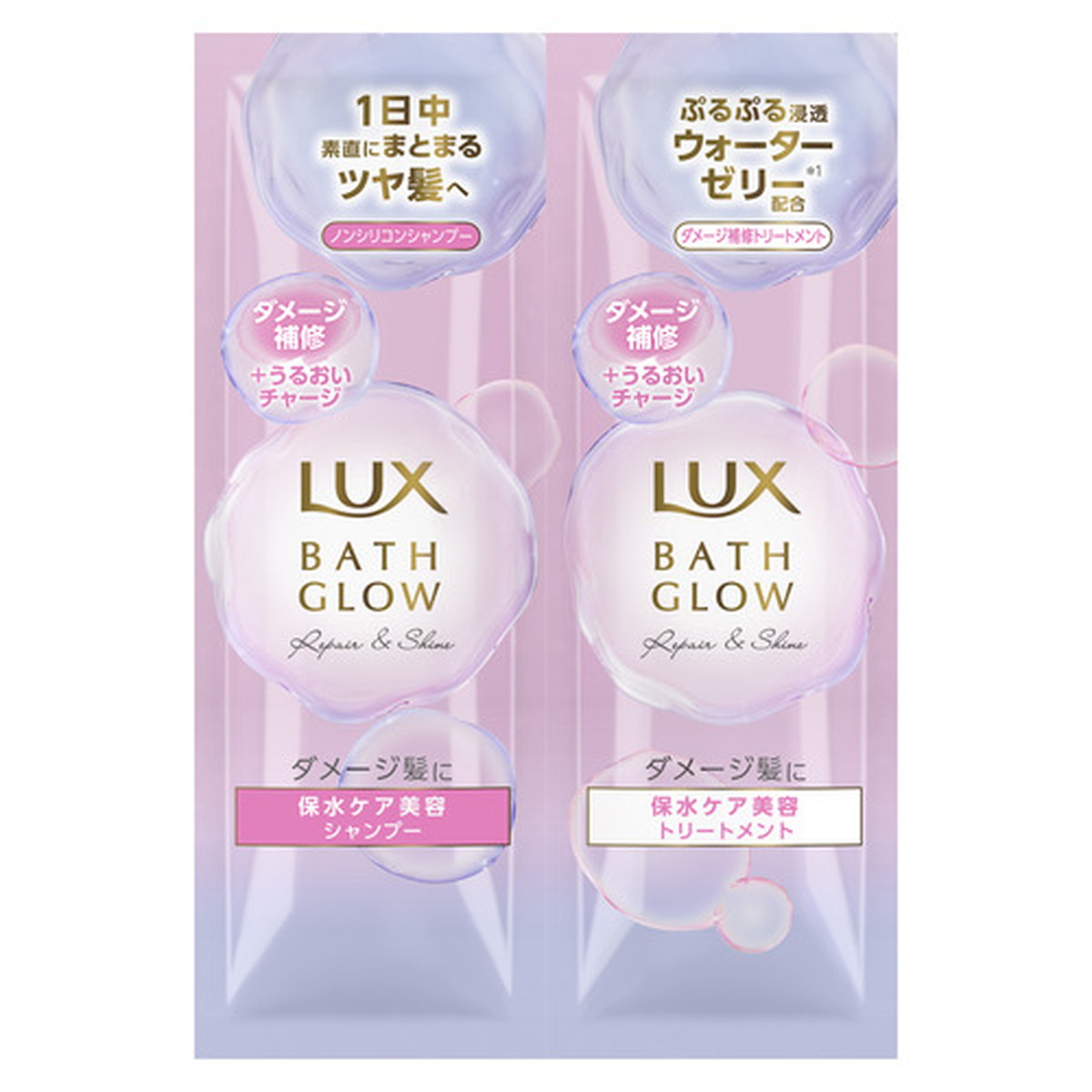 【送料お得・まとめ買い×192個セット】ユニリーバ LUX ラックス バスグロウ リペアアンドシャイン シャンプー トリートメント サシェセット 各10g 保水ケア美容|ホームライフ