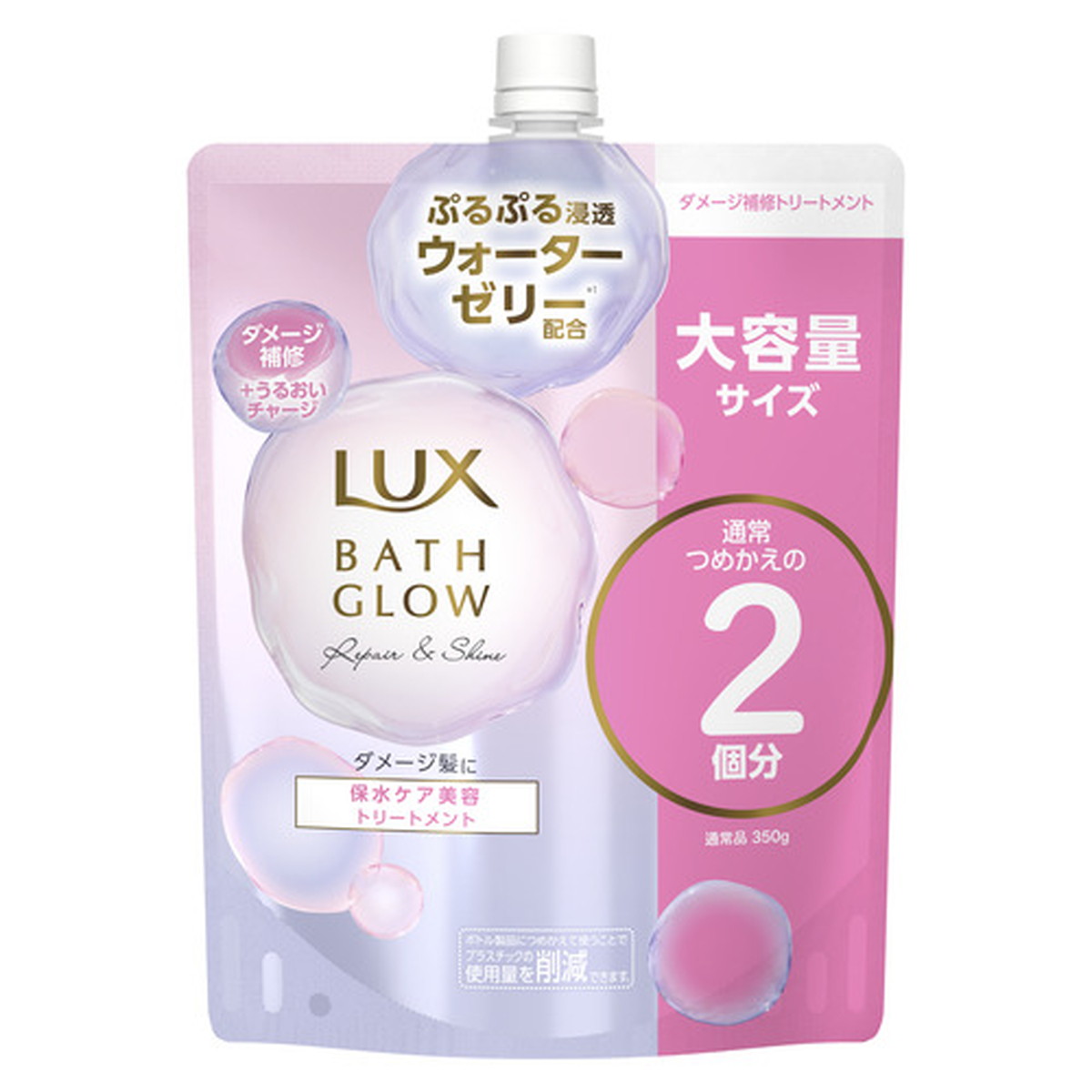 【送料お得・まとめ買い×9個セット】ユニリーバ LUX ラックス バスグロウ リペアアンドシャイン トリートメント つめかえ用 700g 保水ケア美容