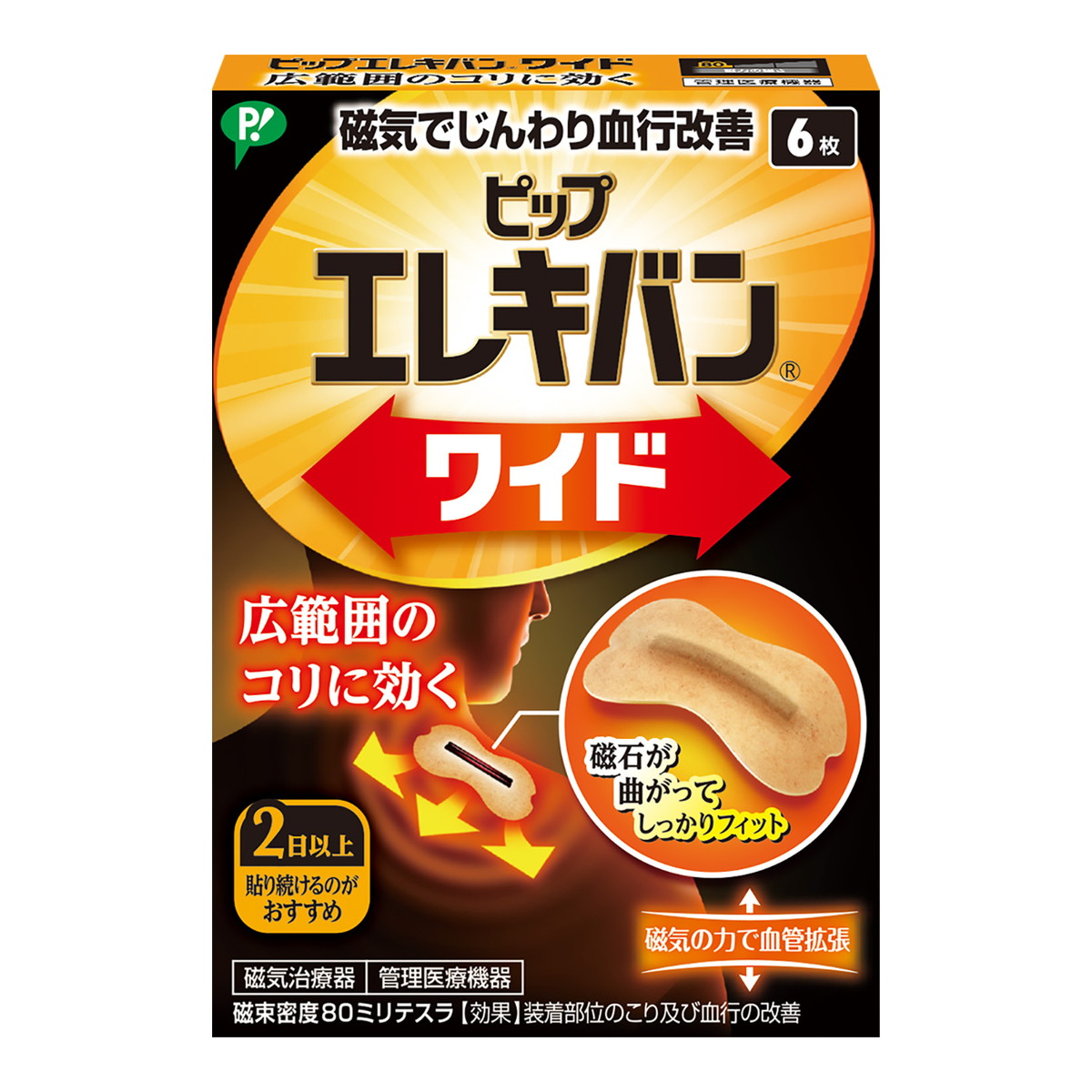 【送料お得・まとめ買い×72個セット】ピップ エレキバン ワイド 6枚入 磁気治療器 管理医療機器|ホームライフ