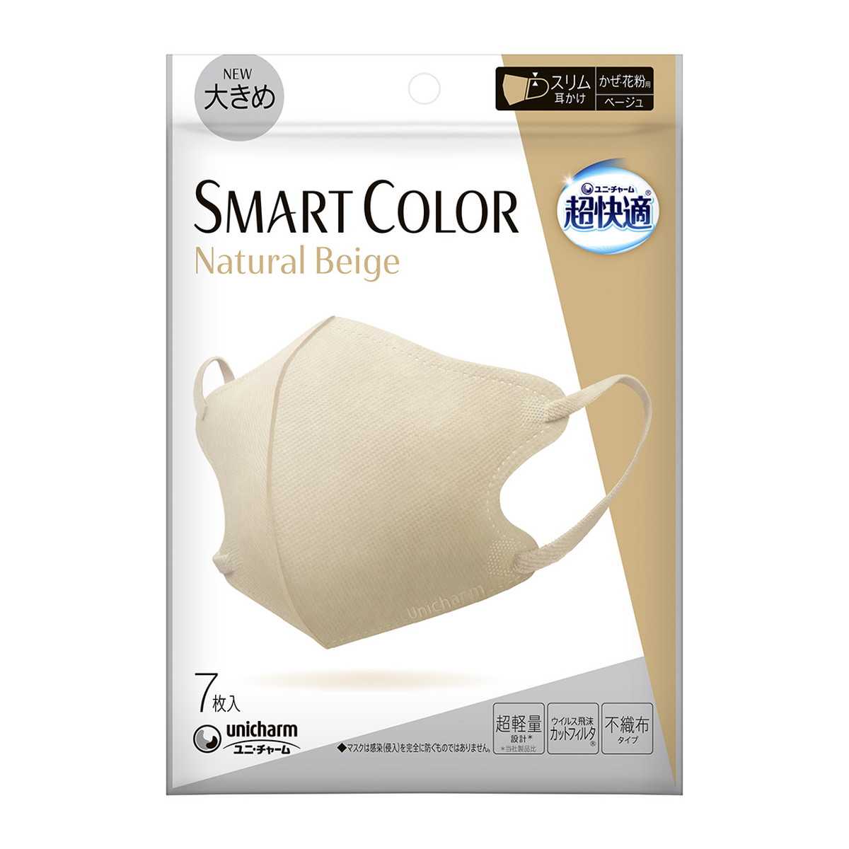 【送料お得・まとめ買い×13個セット】ユニ・チャーム 超快適マスク SMART COLOR Natural Beige ベージュ 大きめ 7枚入 マスク