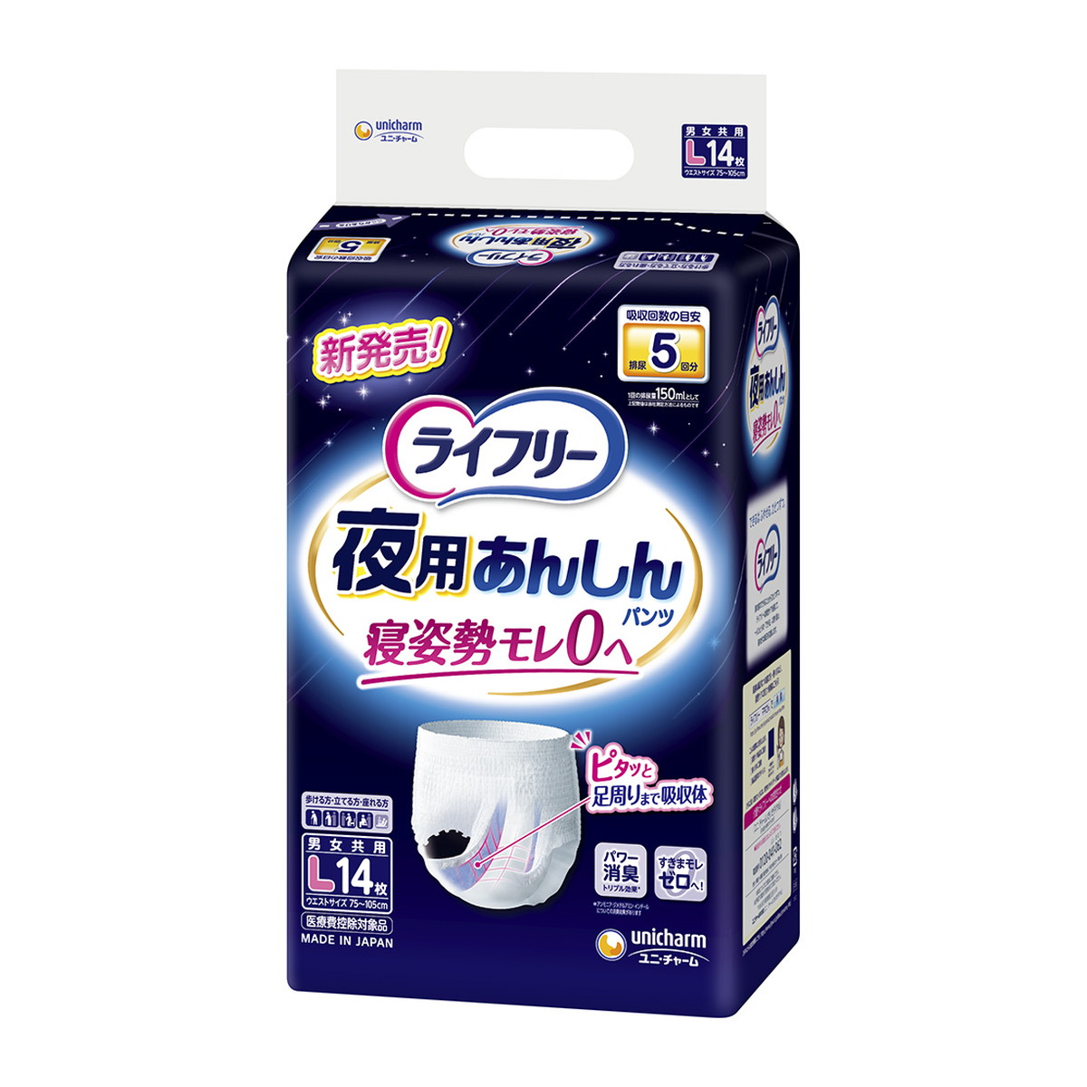 【送料お得・まとめ買い×3個セット】ユニ・チャーム ライフリー 夜用あんしんパンツ L 14枚入 大人用紙パンツ 5回分