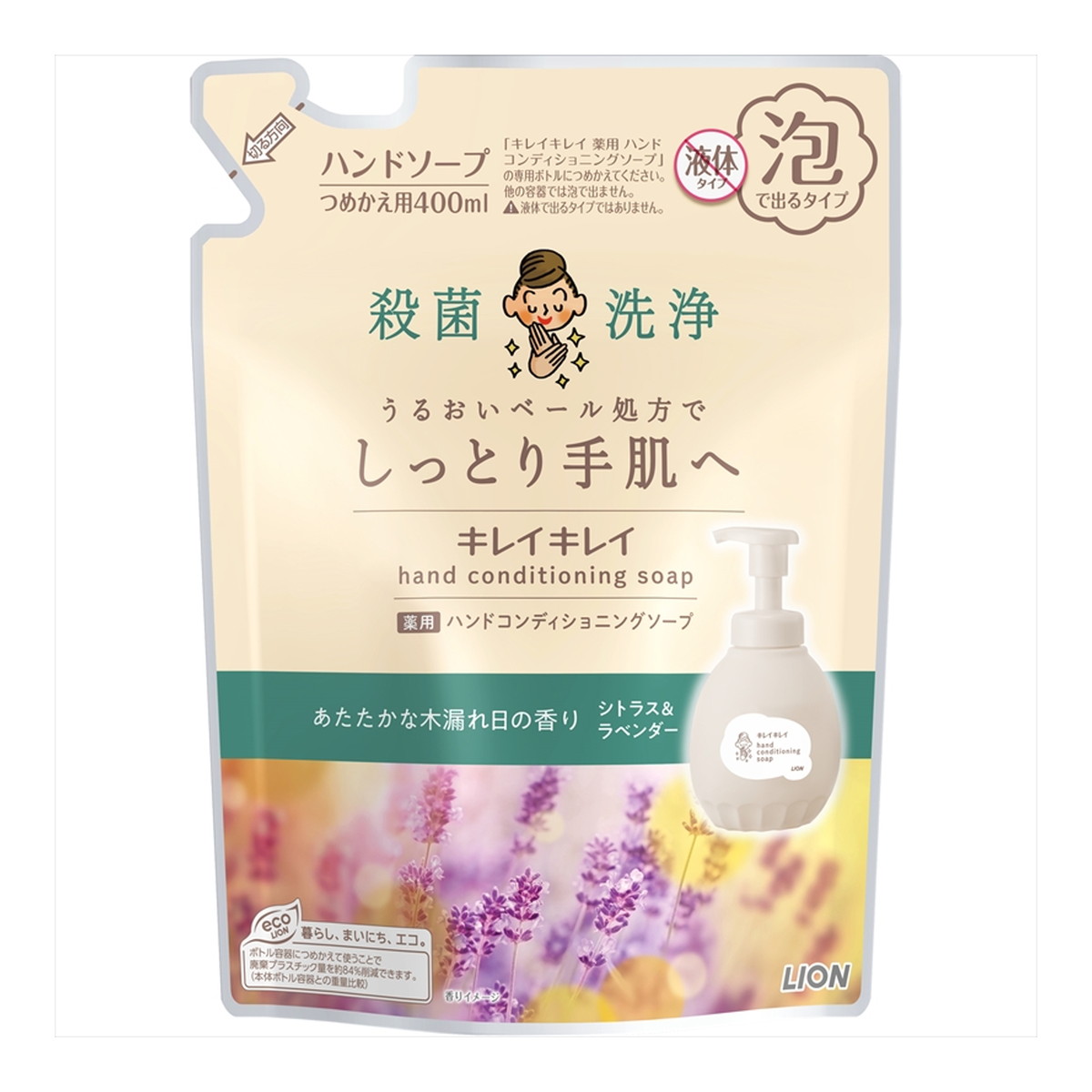 【送料お得・まとめ買い×9個セット】ライオン キレイキレイ 薬用 ハンドコンディショニングソープ あたたかな木漏れ日の香り シトラス&ラベンダー つめかえ用 400ml 泡で出るタイプ 泡ハンドソープ
