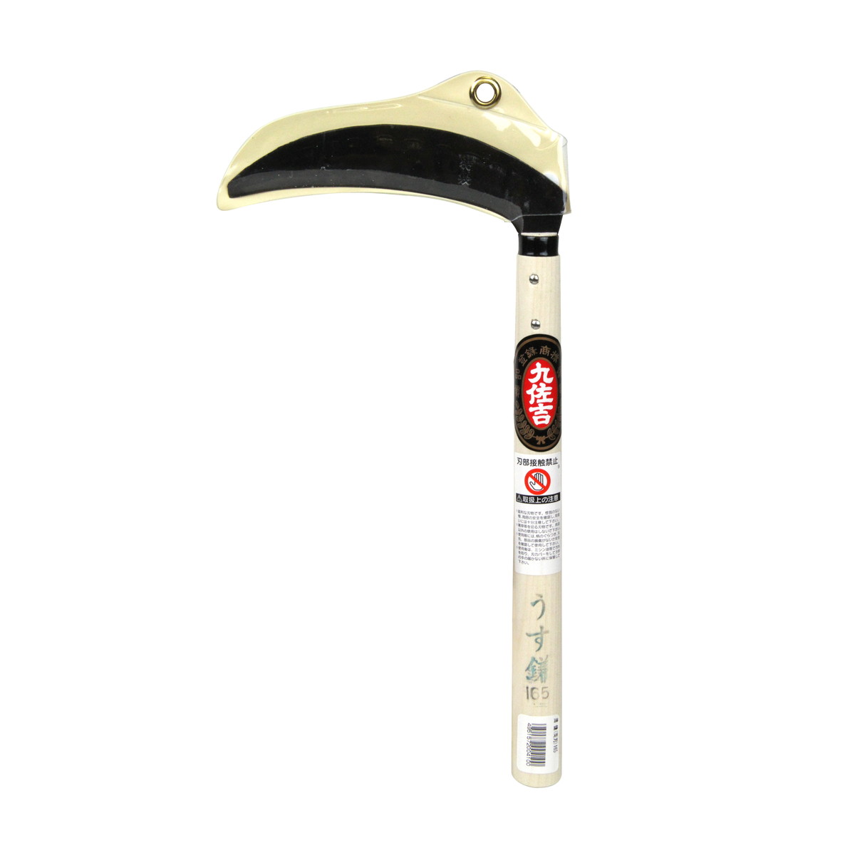 【送料お得・まとめ買い×7個セット】吉田刃物 九佐吉 薄鎌 両刃 165mm キリハ 145mm