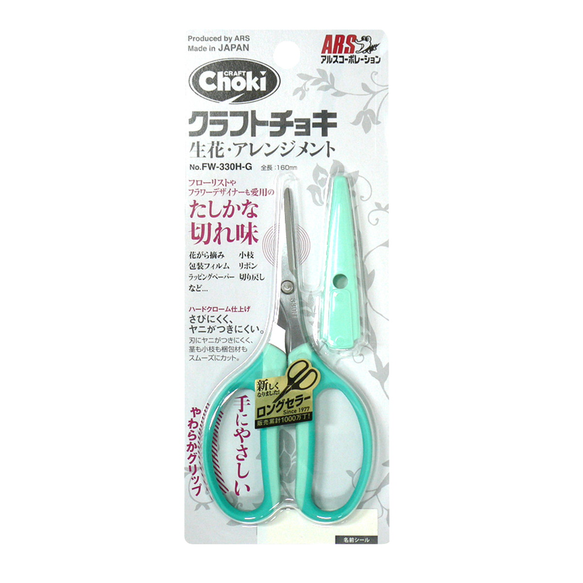 ◆御知らせ 送りとどける引き延ばす・欠品周囲の状況◆