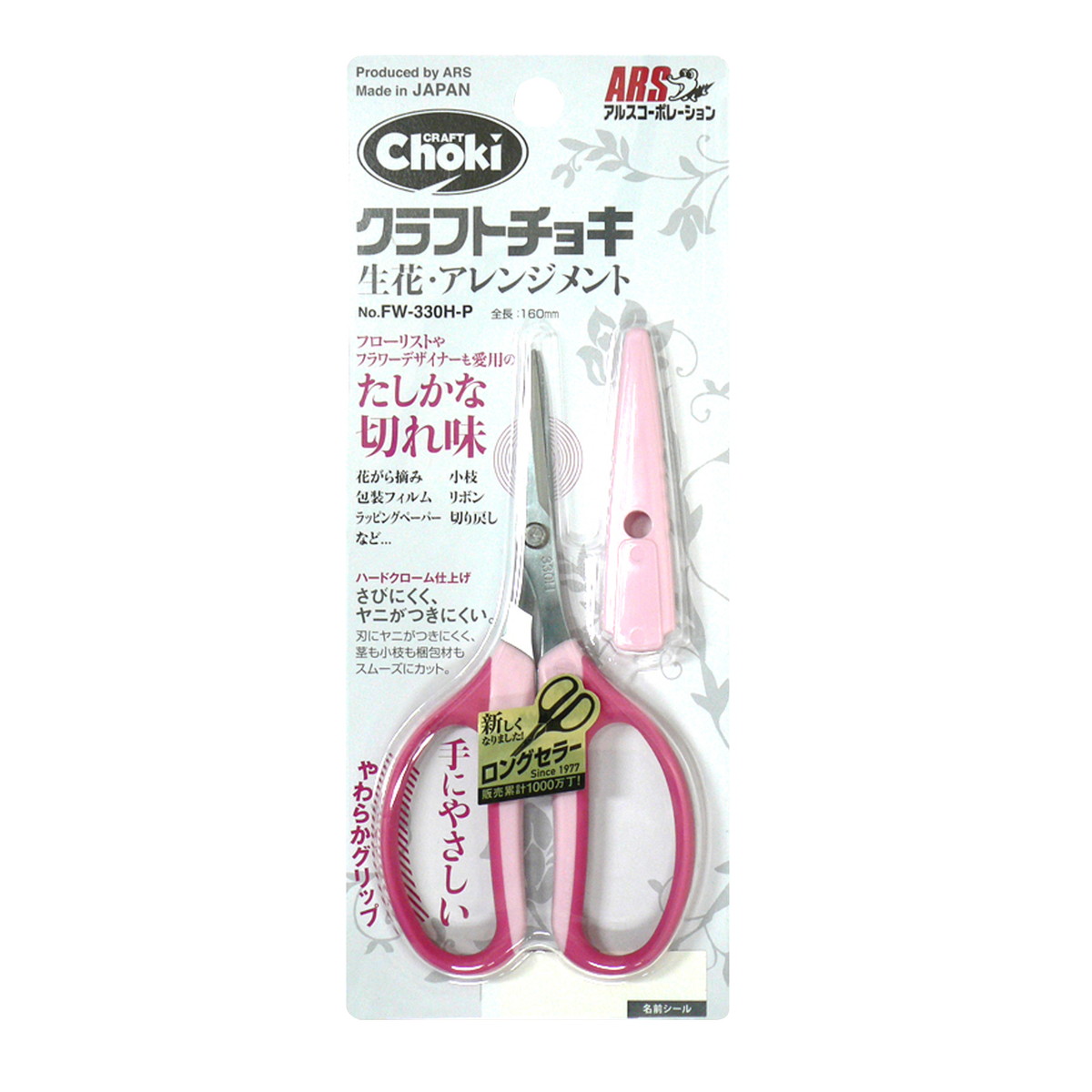 ◆御知らせ 送りとどける引き延ばす・欠品周囲の状況◆