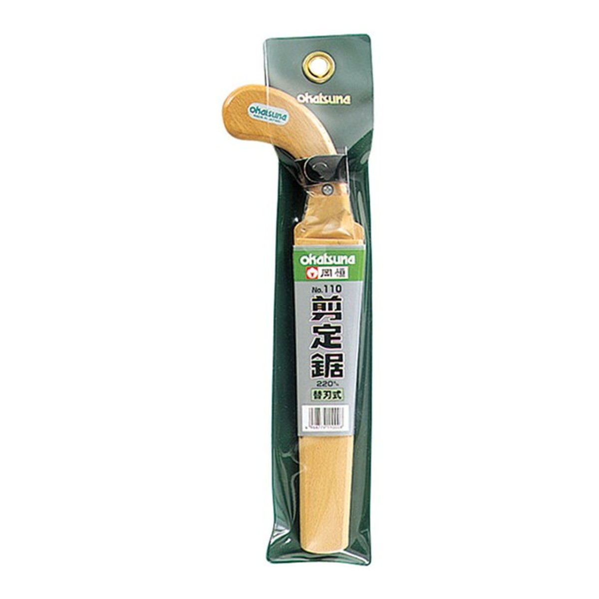 【送料お得・まとめ買い×3個セット】岡恒 剪定鋸 木サヤ付き 220mm NO.110
