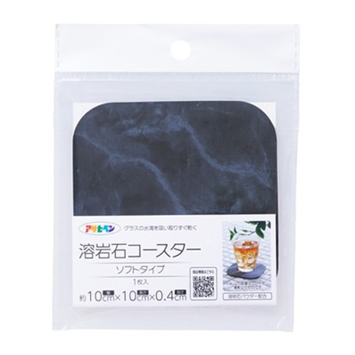 【送料お得・まとめ買い×288個セット】アサヒペン 溶岩石 コースター ソフトタイプ YCS-02 マーブル