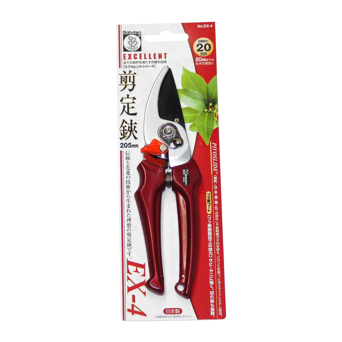 【送料お得・まとめ買い×2個セット】Saboten サボテン 剪定鋏 EX-4 園芸用品