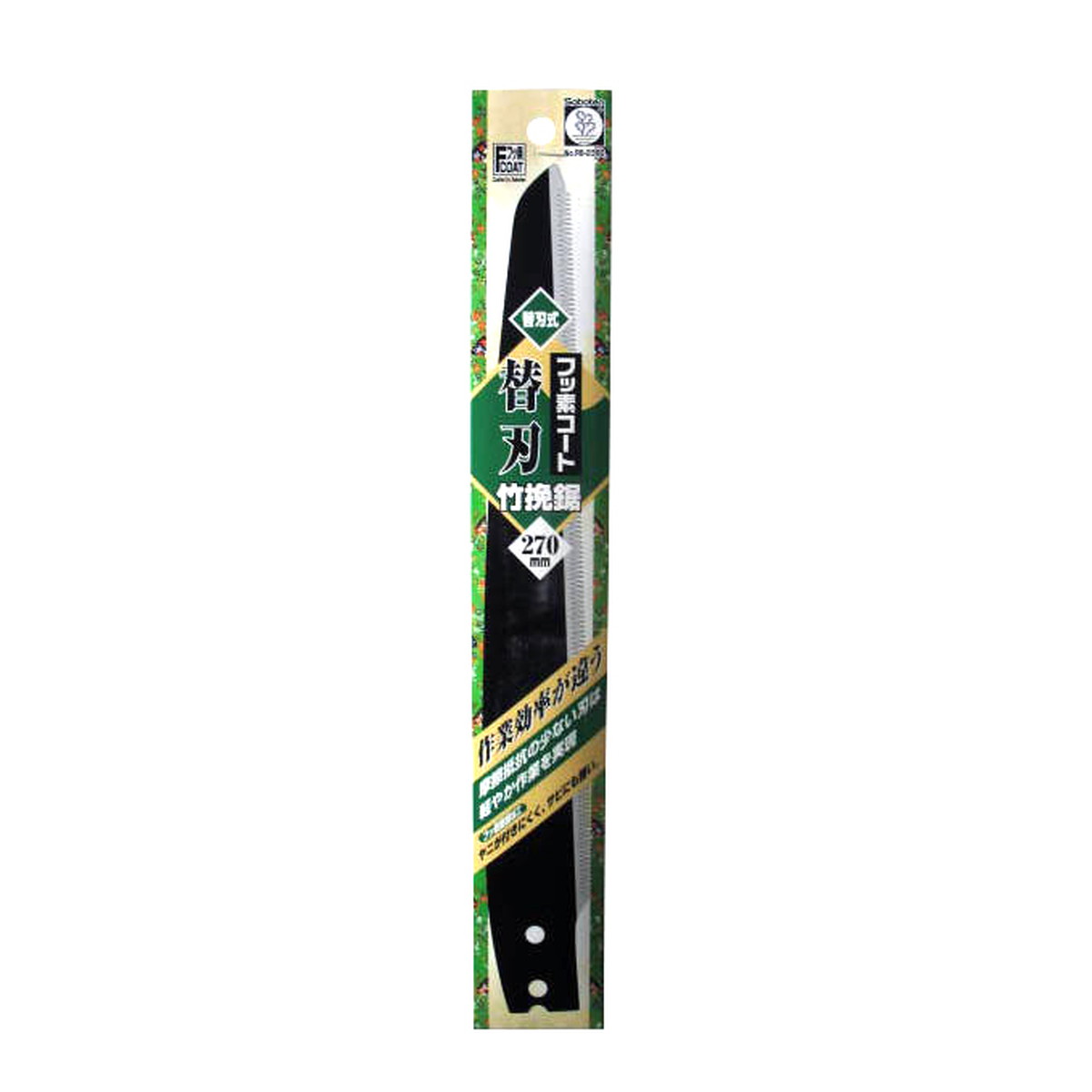 【送料お得・まとめ買い×12個セット】サボテン RB-2390 フッ素 竹引き鋸 替刃 270mm