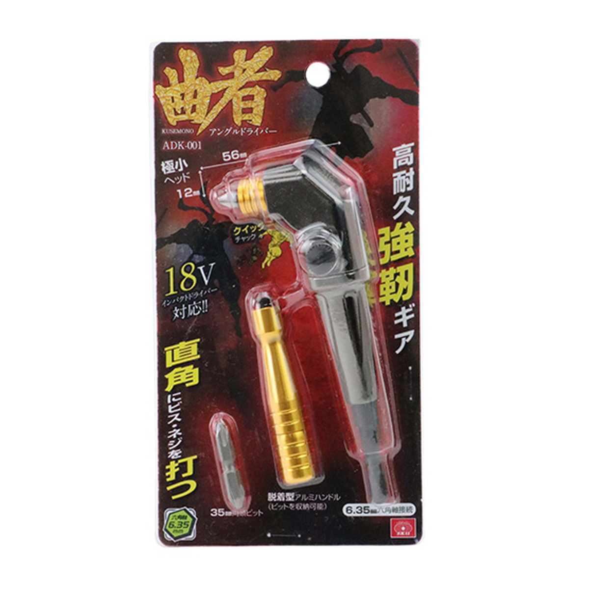 【送料お得・まとめ買い×13個セット】藤原産業 SK11 アングルドライバー 曲者 ADK-001 工具