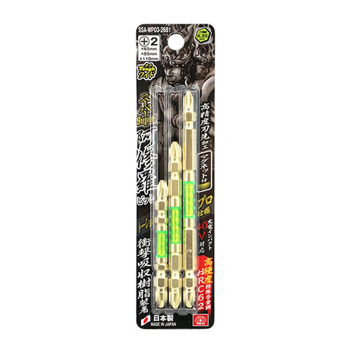 【送料お得・まとめ買い×200個セット】藤原産業 SK11 スーパー阿修羅ビット TW3P SSA-WP03-2681 工具
