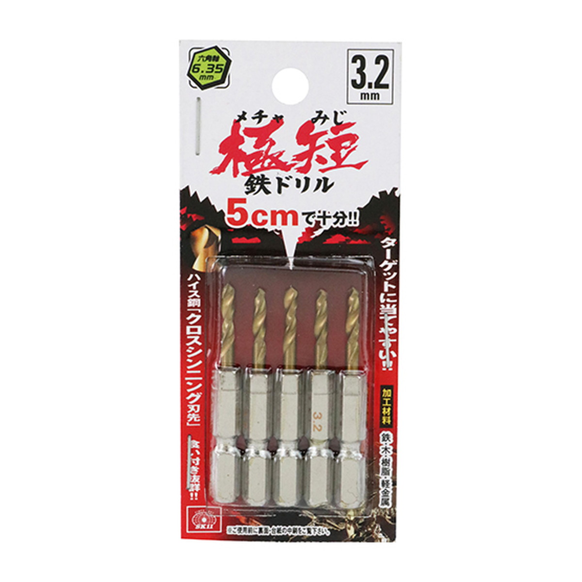 【送料お得・まとめ買い×100個セット】藤原産業 SK11 六角軸Tin鉄ドリル 極短 3.2mm 5本組