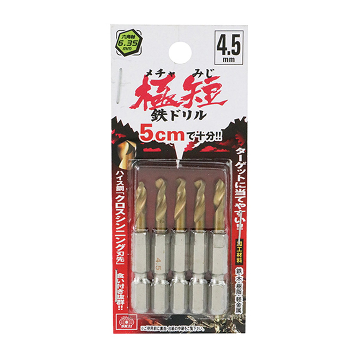 【送料お得・まとめ買い×13個セット】藤原産業 SK11 六角軸Tin鉄ドリル 極短 4.5mm 5本組|ホームライフ