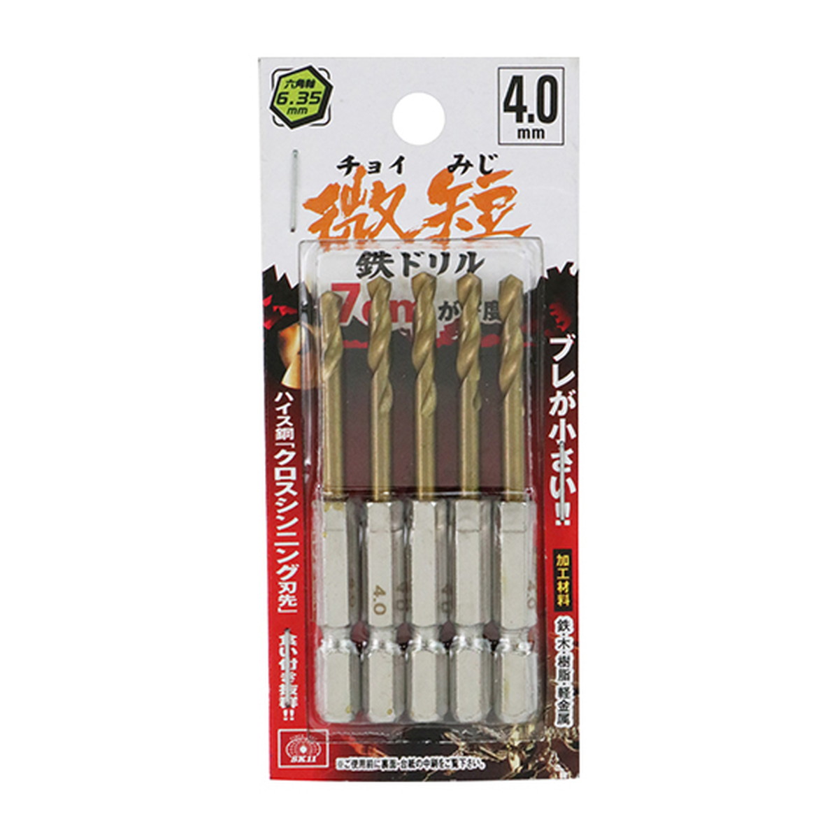 【送料お得・まとめ買い×100個セット】藤原産業 SK11 六角軸Tin鉄ドリル 微短 4.0mm 5本組