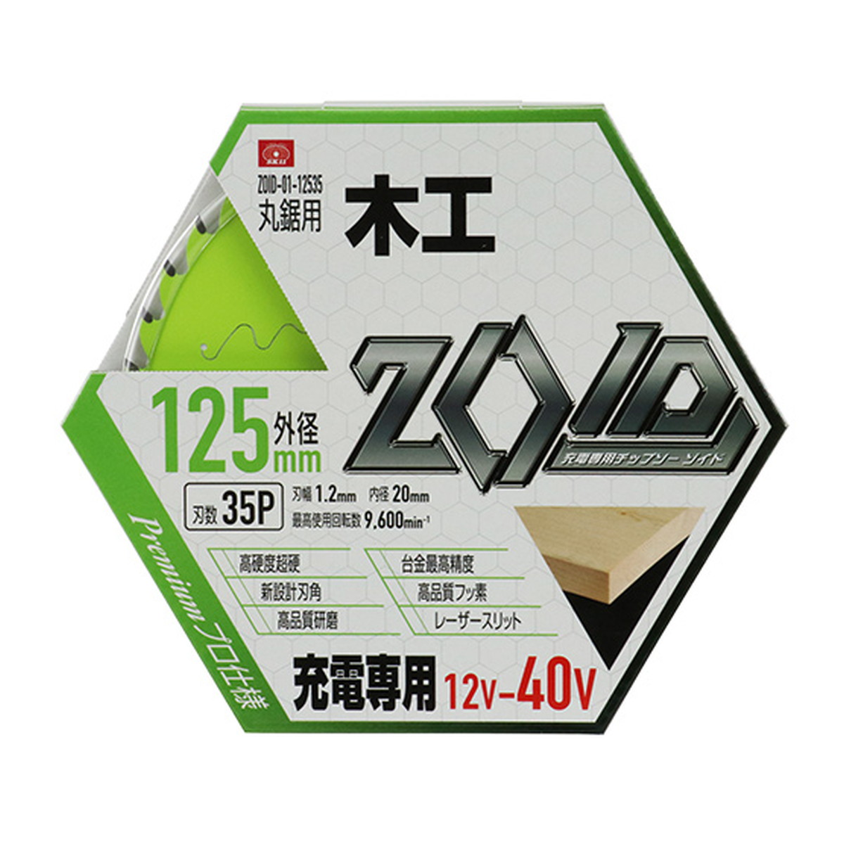 【送料お得・まとめ買い×3個セット】藤原産業 SK11 ZOIDチップソー 木工用 ZOID-01-12535 工具