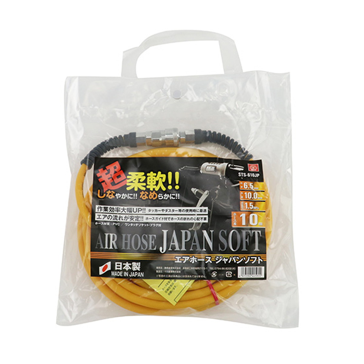【送料お得・まとめ買い×9個セット】藤原産業 SK11 エアホース ジャパンソフト10 STS-610JP