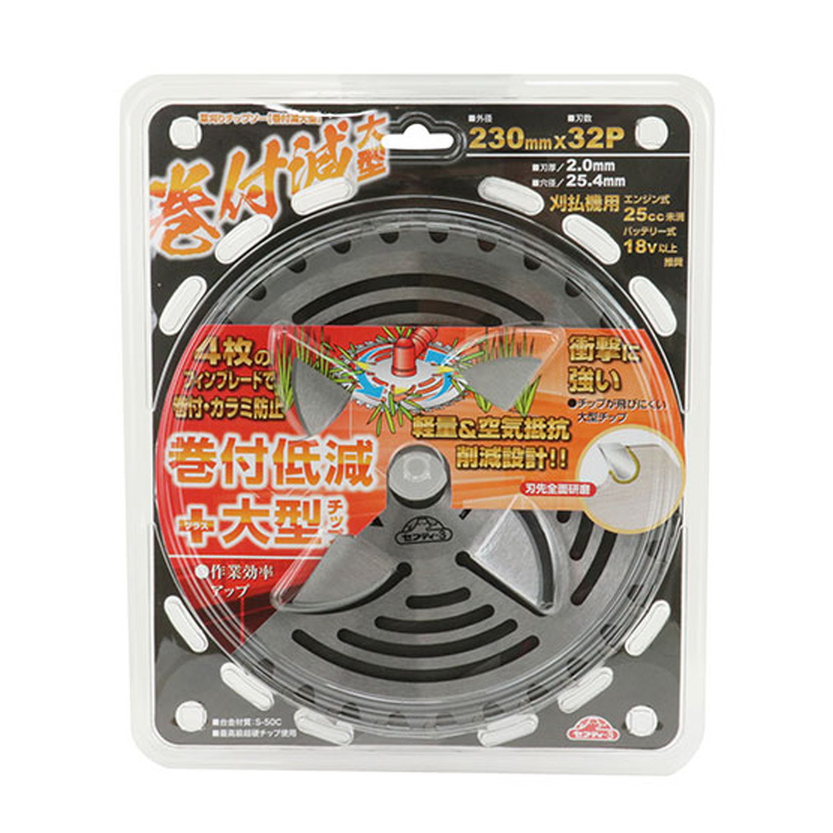 【送料お得・まとめ買い×10個セット】藤原産業 セフティー3 巻付低減 大型 チップソー 230mm×32P