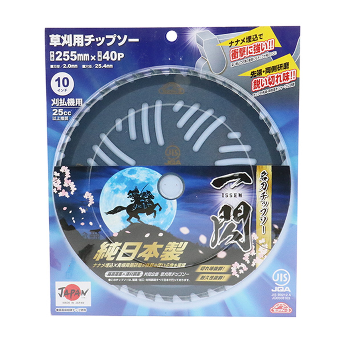 【送料お得・まとめ買い&times;3個セット】藤原産業 セフティー3 名刀 チップソー 一閃 255mm&times;40P｜ホームライフ 10,474円
