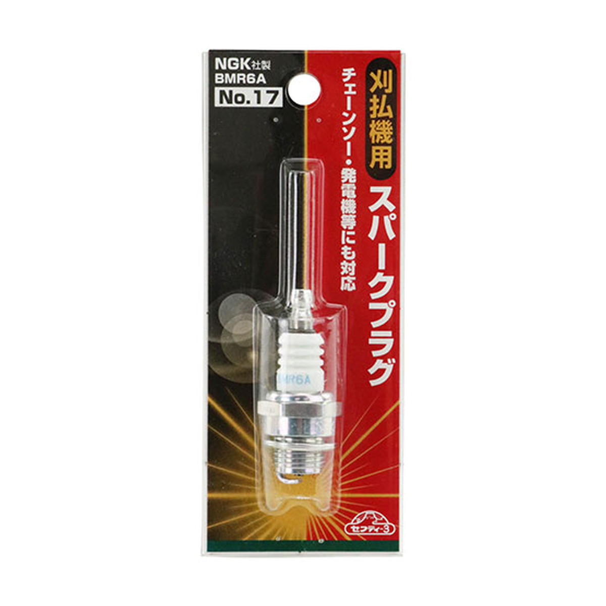 【送料お得・まとめ買い×7個セット】藤原産業 セフティー3 刈払機用 スパークプラグ NO.17 BMR-6A