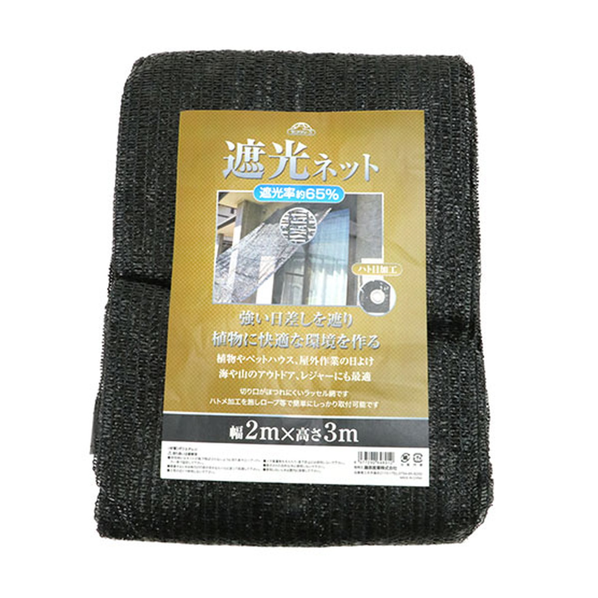 【送料お得・まとめ買い×6個セット】藤原産業 セフティー3 遮光ネット 遮光率 約65% 2m×3m