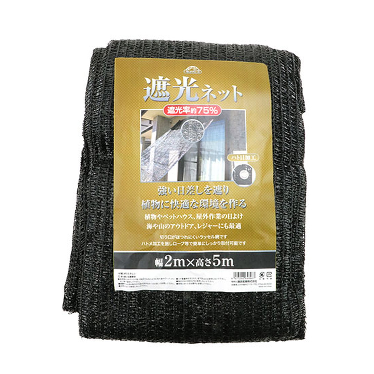 【送料お得・まとめ買い×3個セット】藤原産業 セフティー3 遮光ネット 遮光率 約75% 2m×5m