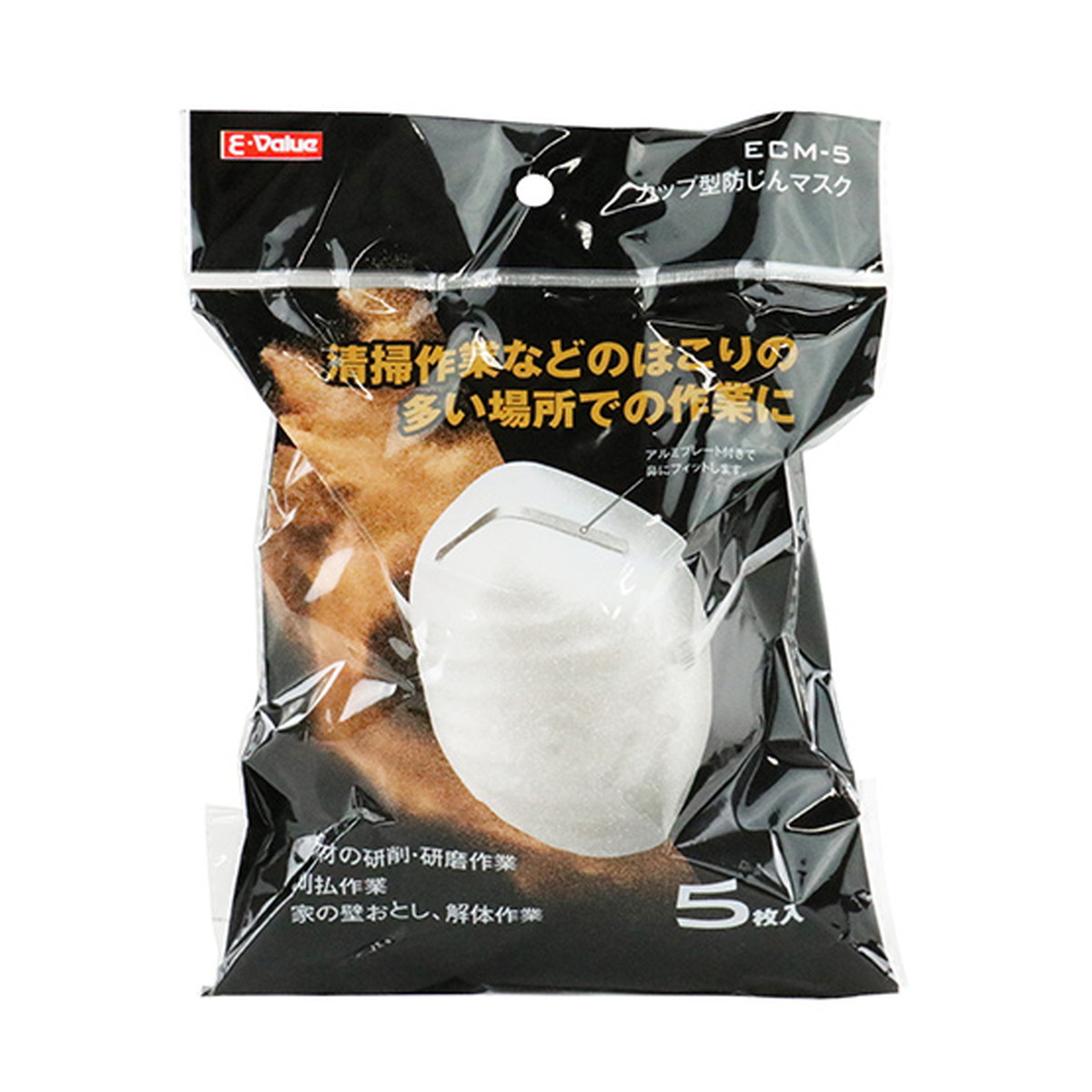 【送料お得・まとめ買い×400個セット】藤原産業 E-Value ECM-5 カップ型防じんマスク 5枚枚入り