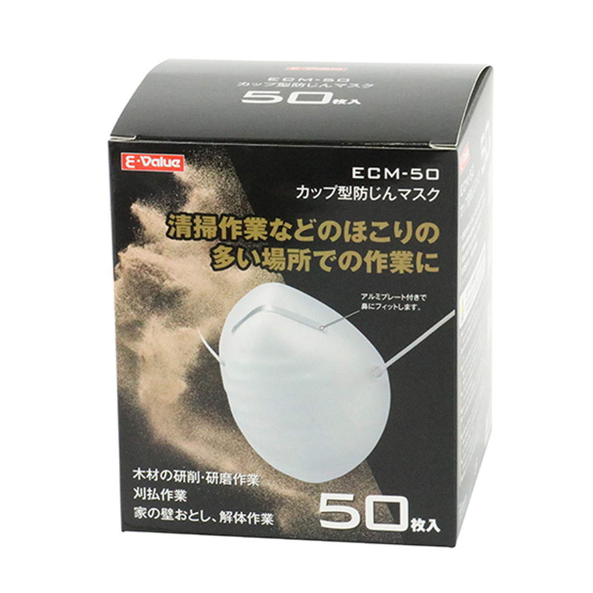 【送料お得・まとめ買い×40個セット】藤原産業 E-Value カップ型防じんマスク 50枚 ECM-50 工具|ホームライフ
