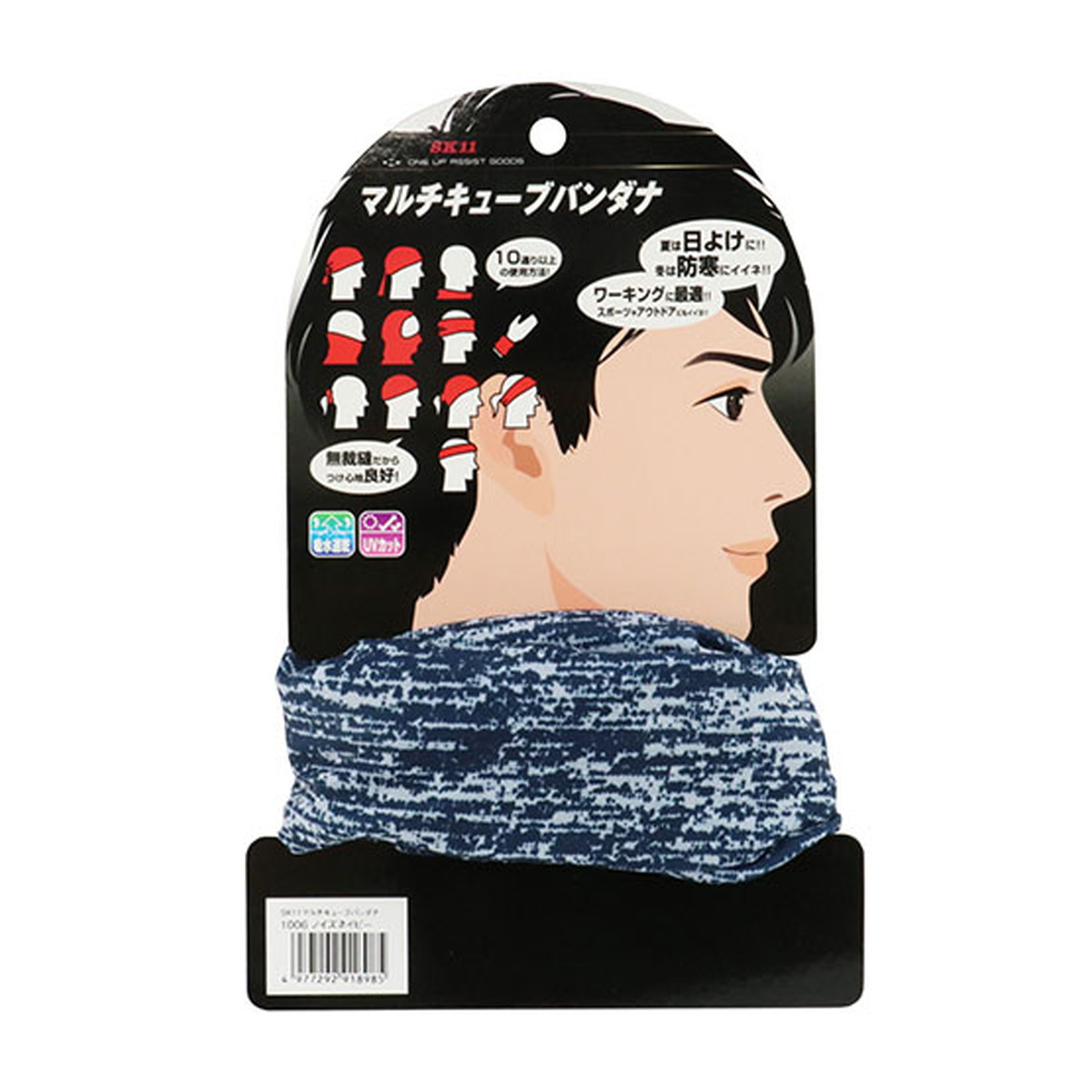 【送料お得・まとめ買い×100個セット】藤原産業 SK11 マルチキューブバンダナ 1006ノイズネイビー