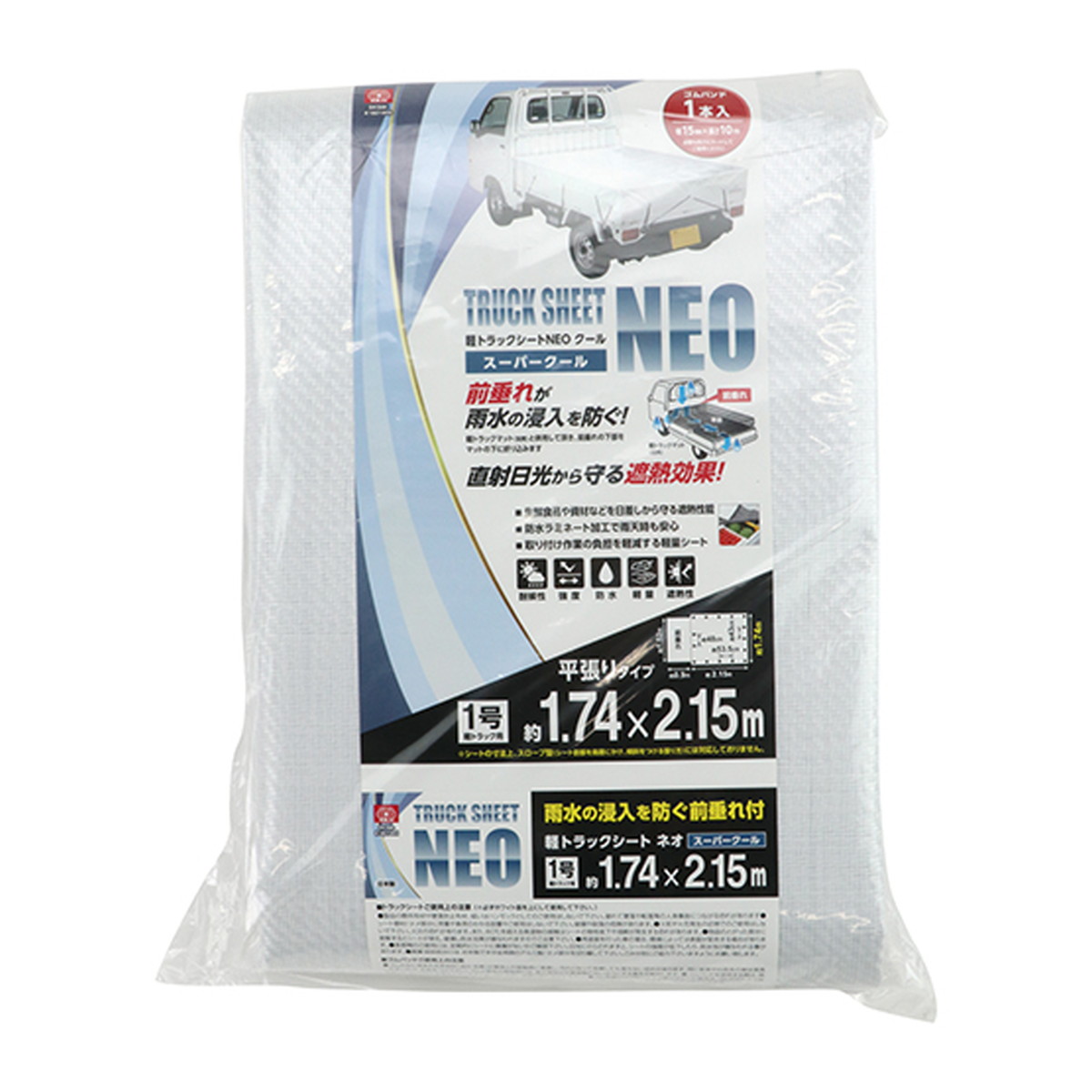 【送料お得・まとめ買い×10個セット】藤原産業 SK11 軽トラックシート NEOクール 1号 SKSM-K1821WH|ホームライフ