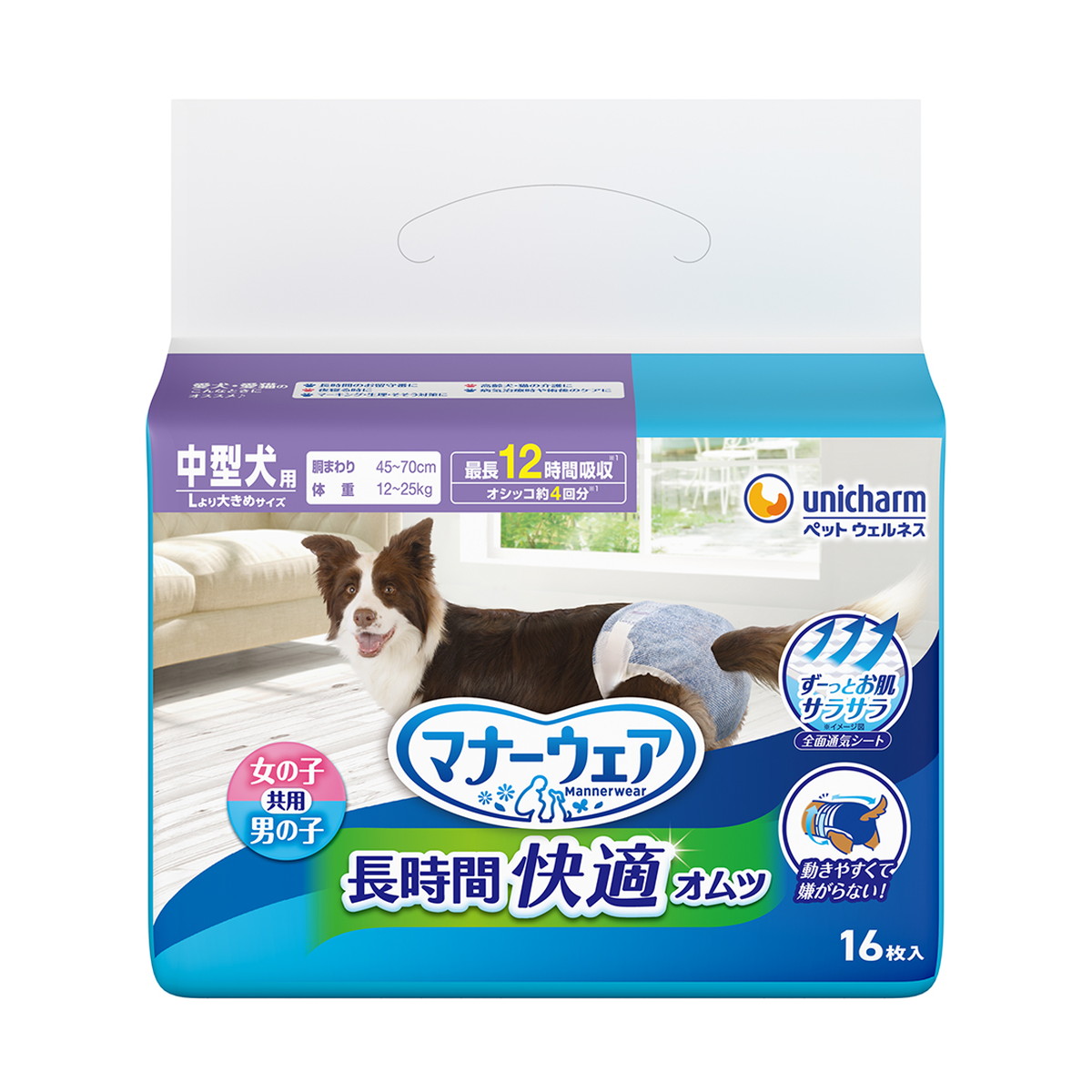 【送料お得・まとめ買い&times;8個セット】ユニ・チャーム ペット マナーウェア 長時間快適オムツ 男女共用 中型犬用 Lより大きめサイズ 16枚入｜ホームライフ