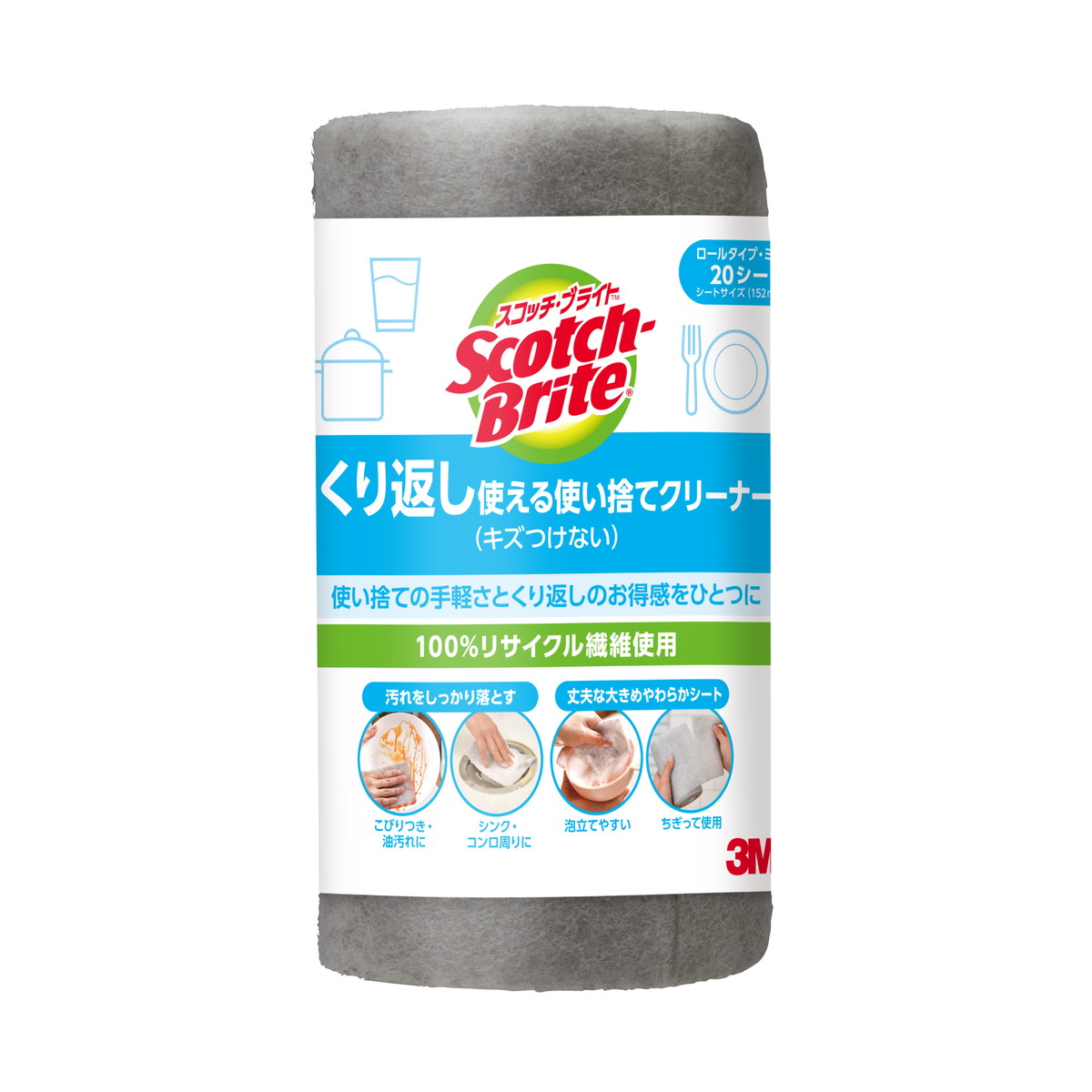 【送料お得・まとめ買い×20個セット】3M スリーエムジャパン スコッチブライト 繰り返し使える使い捨てクリーナー
