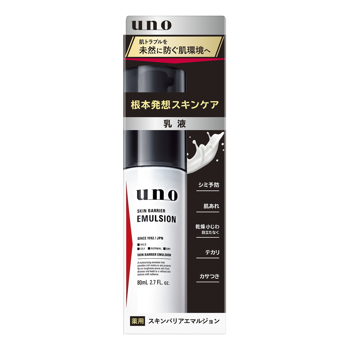 【送料お得・まとめ買い×11個セット】ファイントゥデイ ウーノ 薬用 スキンバリアエマルジョン 80mL 乳液