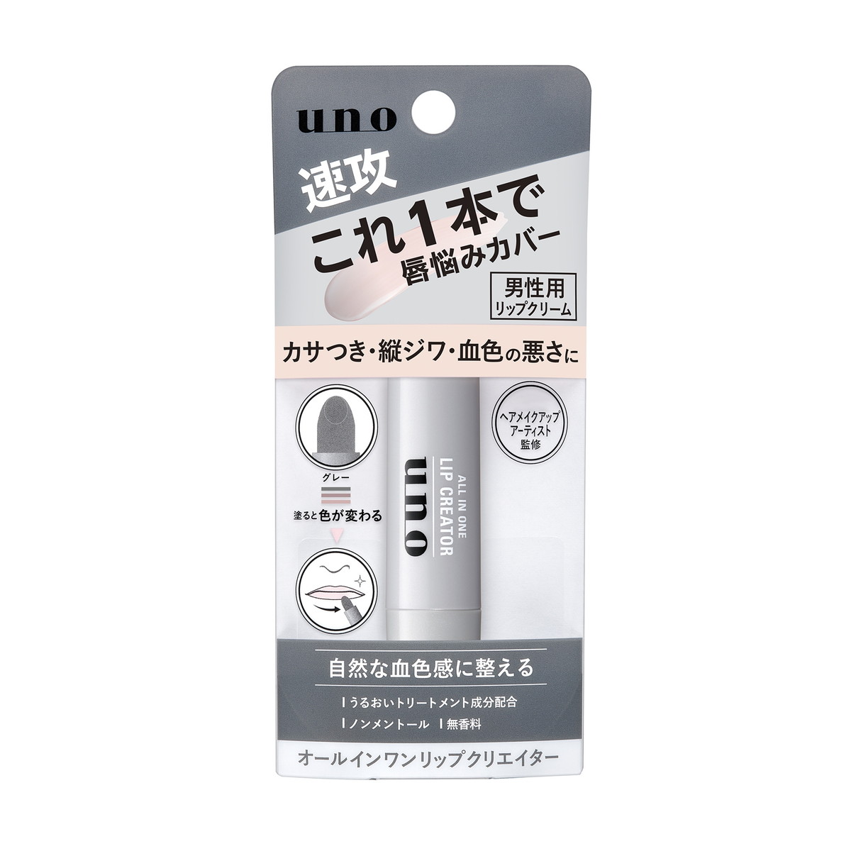 【送料お得・まとめ買い×9個セット】ファイントゥデイ ウーノ オールインワンリップクリエイター 2g
