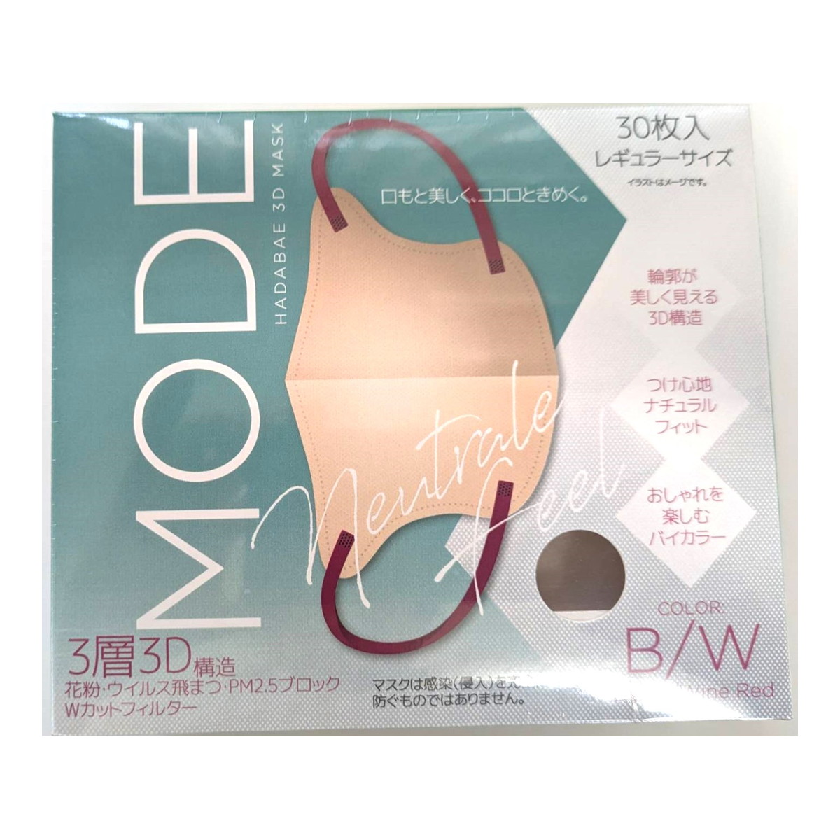 【送料お得・まとめ買い×11個セット】HADARIKI ハダリキ 肌映え 3Dマスク・モード ベージュ/ワインレッド レギュラーサイズ 30枚入 マスク