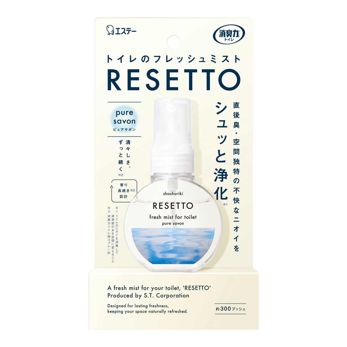 【送料お得・まとめ買い×11個セット】エステー 消臭力 トイレのフレッシュミスト RESETTO 本体 ピュアサボン 60ml