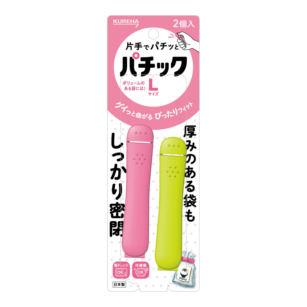 【送料お得・まとめ買い×100個セット】クレハ パチック L 2個入 袋止めクリップ フードクリップ