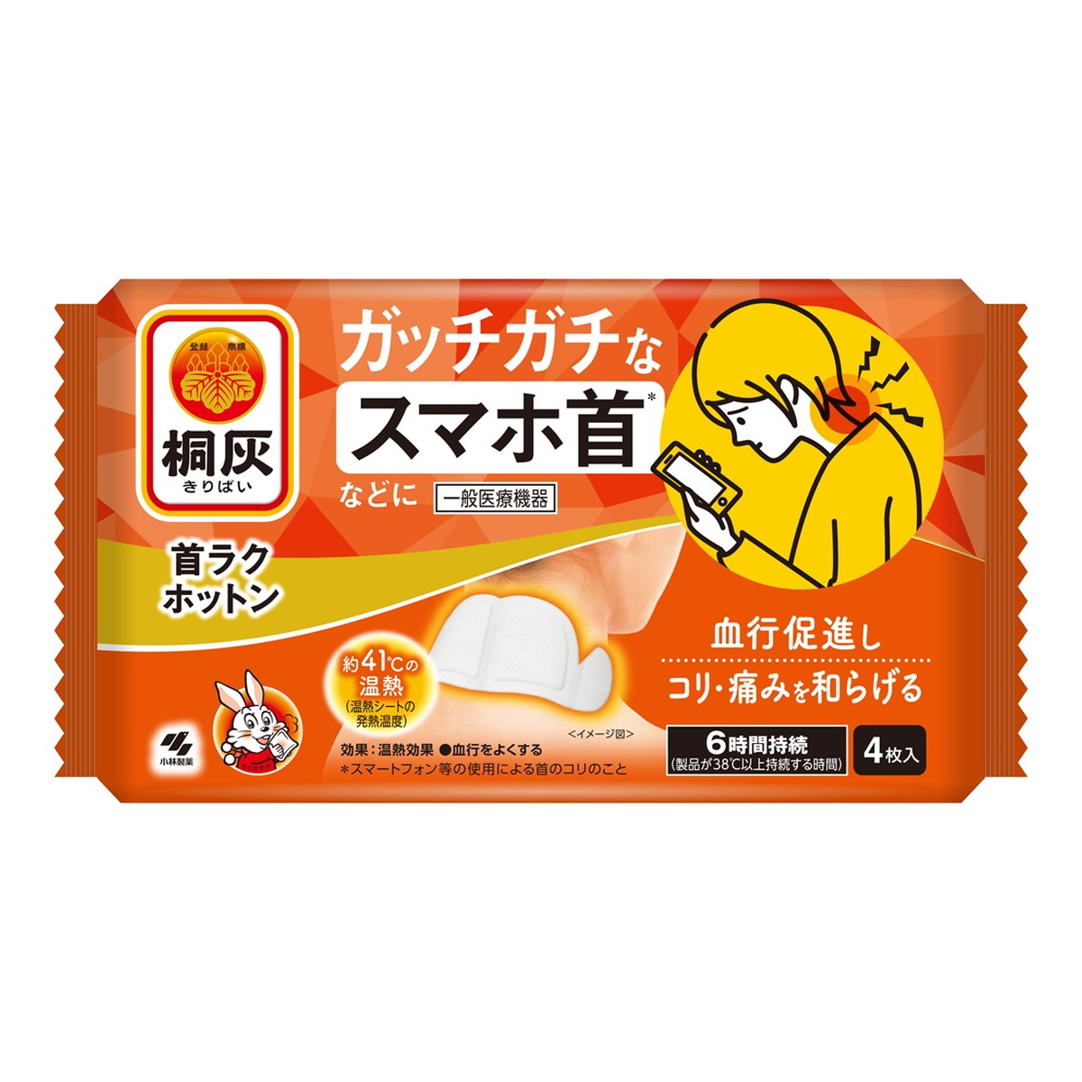 【送料お得・まとめ買い&times;48個セット】小林製薬 桐灰カイロ 首ラクホットン 4枚入 温熱効果｜ホームライフ