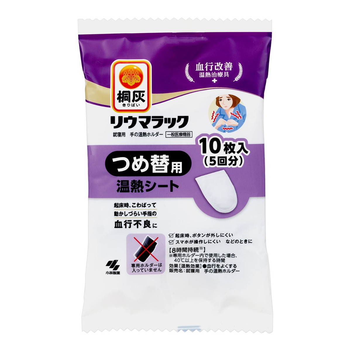 【送料お得・まとめ買い×9個セット】小林製薬 桐灰 リウマラック つめ替用 10枚入