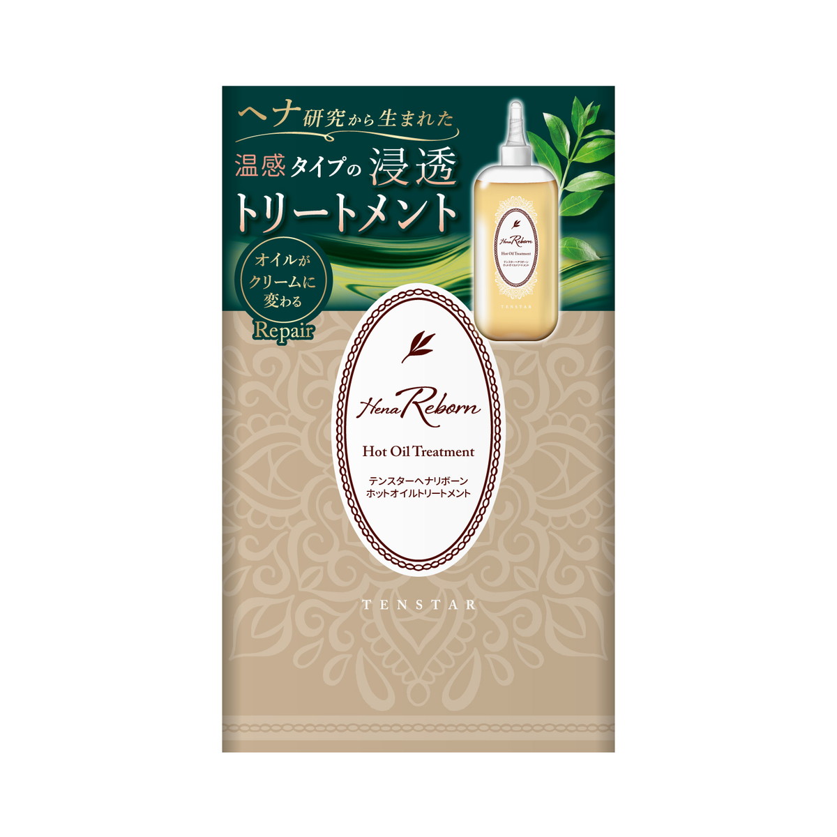 【単品5個セット】 三宝 テンスターHenaReborn ホットオイルトリートメント 300ml(代引不可)【送料無料】 楽天市場】三宝 テンスター HenaReborn ヘナリボーン ホットオイル