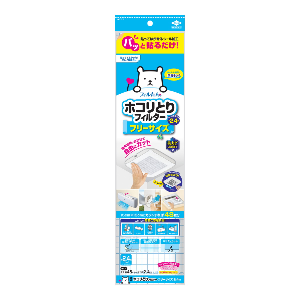 【送料お得・まとめ買い&times;60個セット】東洋アルミ フィルたん パッと貼るだけ ホコリとりフィルター フリーサイズ 2.4m｜ホームライフ