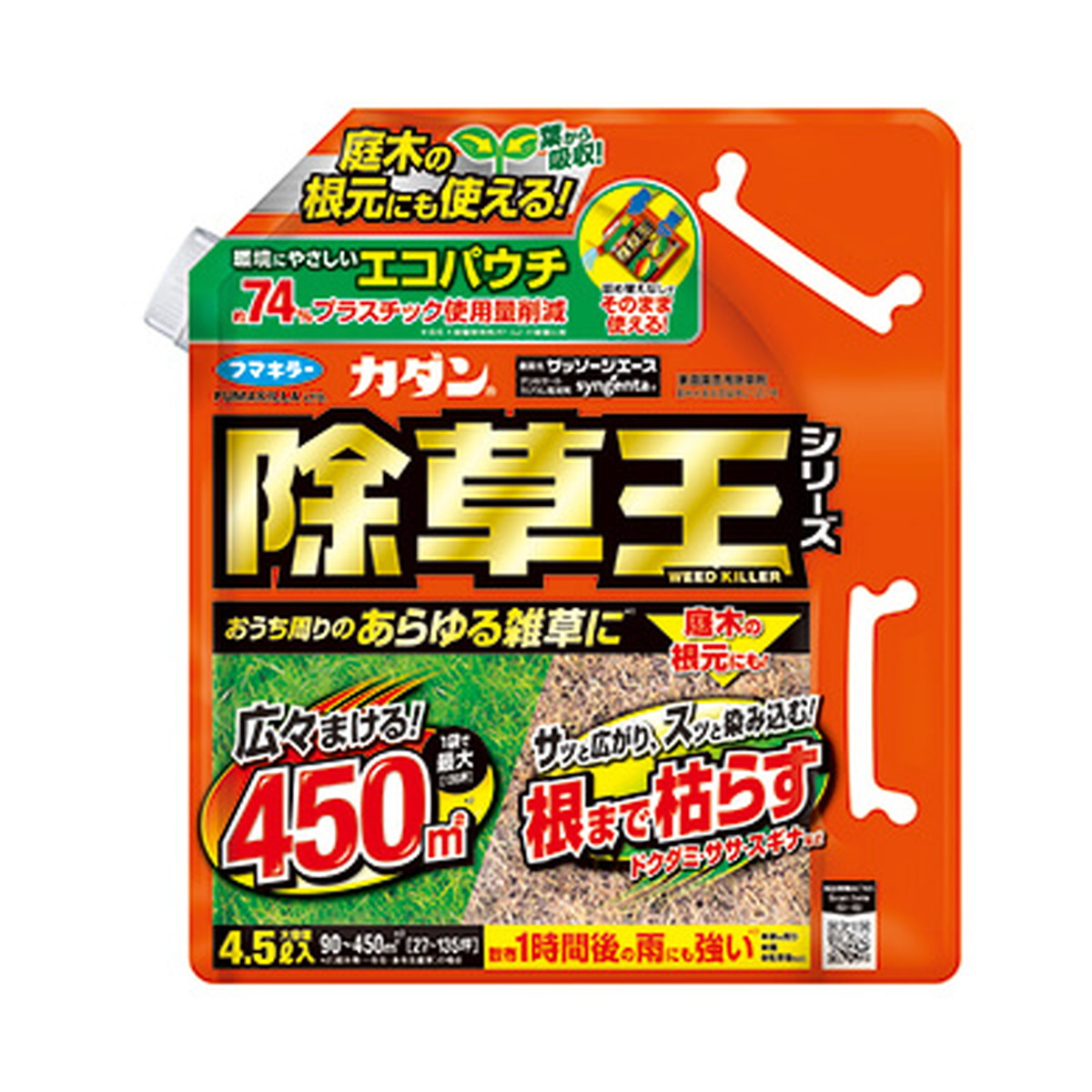 ◆張り出し 送りとどけるくり延べる・欠品周囲の状況◆ ガーデニング・農業-園芸薬剤・植物活性剤