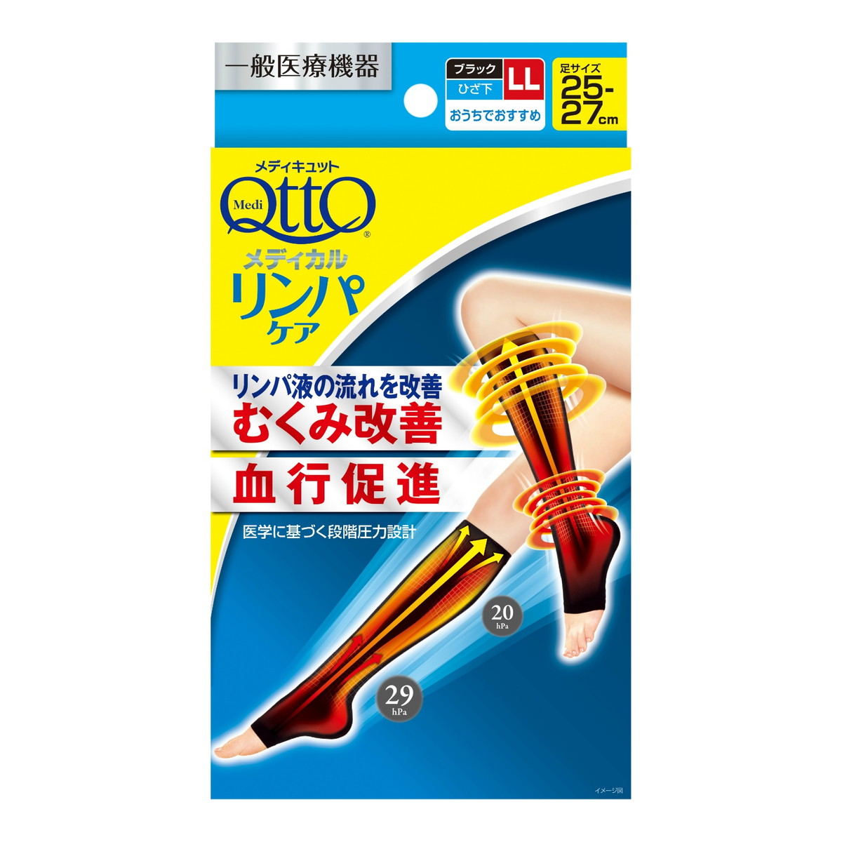 【送料お得・まとめ買い×6個セット】ドクター・ショール メディキュット メディカル ひざ下 ブラック LL 着圧ソックス
