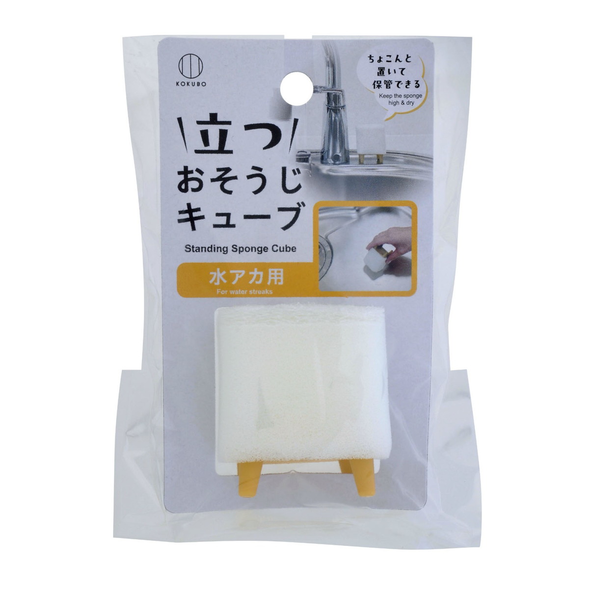 【送料お得・まとめ買い×280個セット】小久保工業所 立つ おそうじキューブ 水アカ用 スポンジ クリーナー|ホームライフ