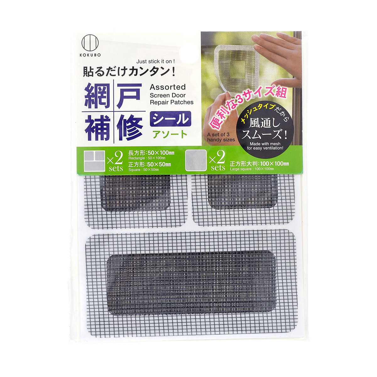 【送料お得・まとめ買い×400個セット】小久保工業所 網戸 補修 シール アソート 4シート入