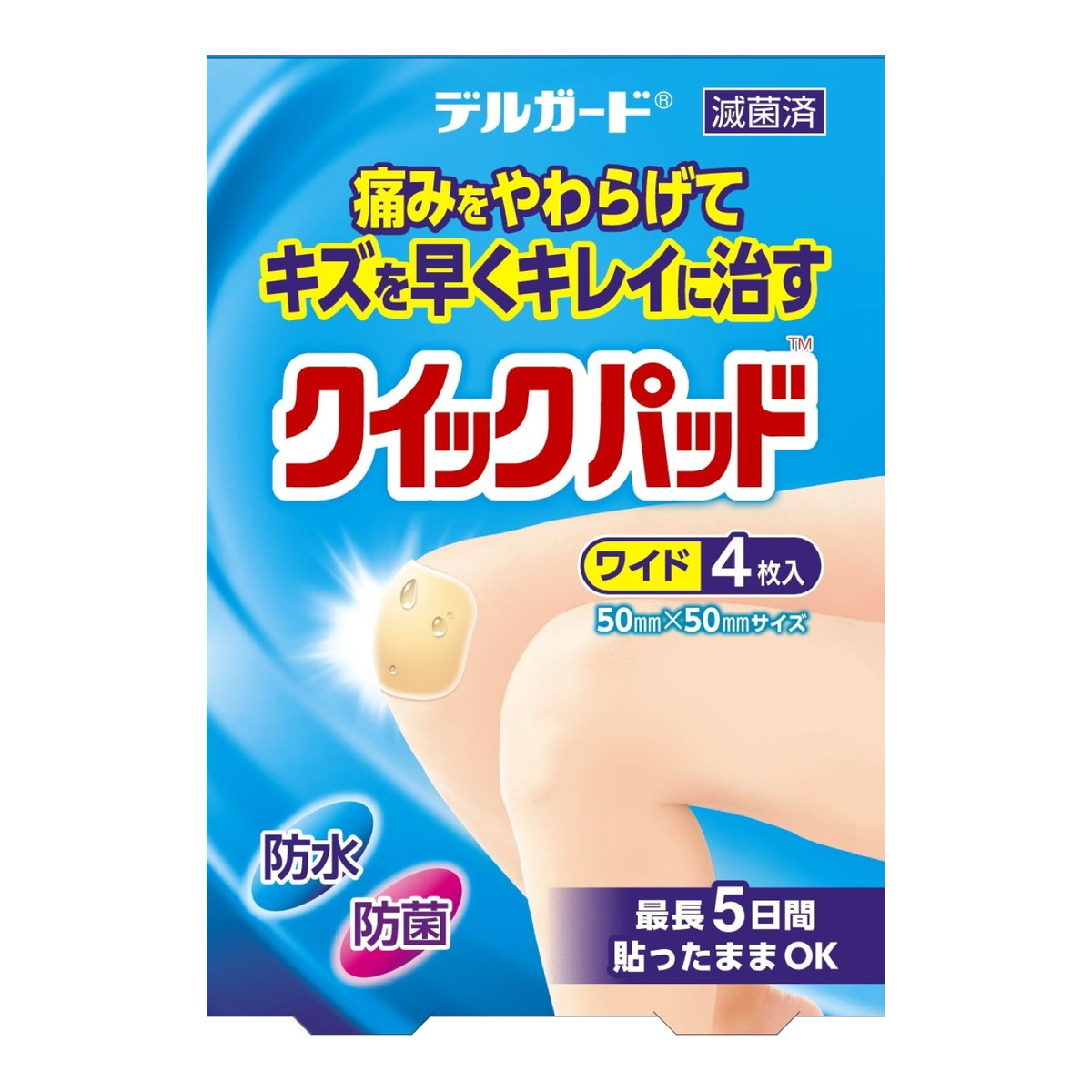 【送料お得・まとめ買い×9個セット】阿蘇製薬 デルガード クイックパッド ワイド 絆創膏 4枚入