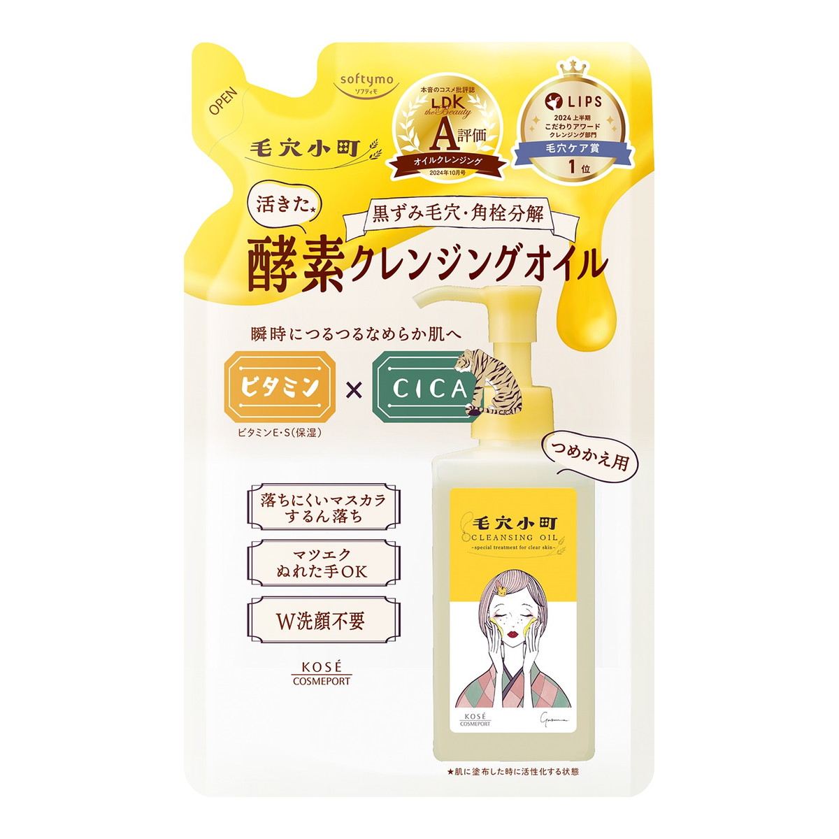 【送料お得・まとめ買い&times;36個セット】コーセーコスメポート ソフティモ 毛穴小町 酵素クレンジングオイル つめかえ用 130mL メイク落とし｜ホームライフ