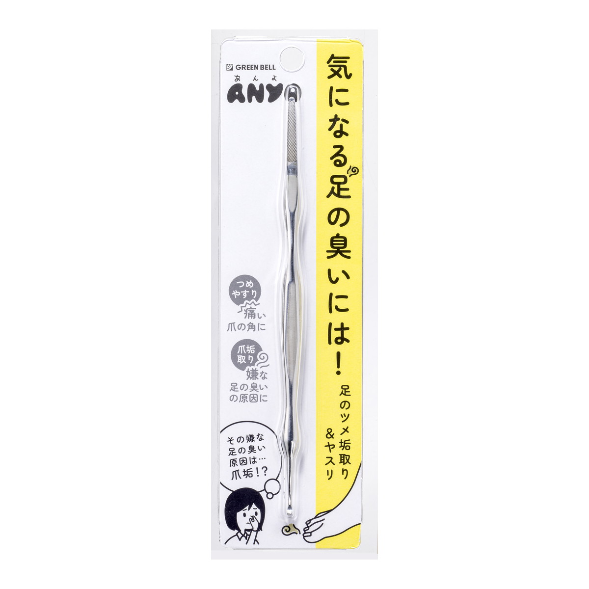 【送料お得・まとめ買い×12個セット】グリーンベル あんよ ANYO PSG-300 足のツメ垢取 & ヤスリ ステンレス製