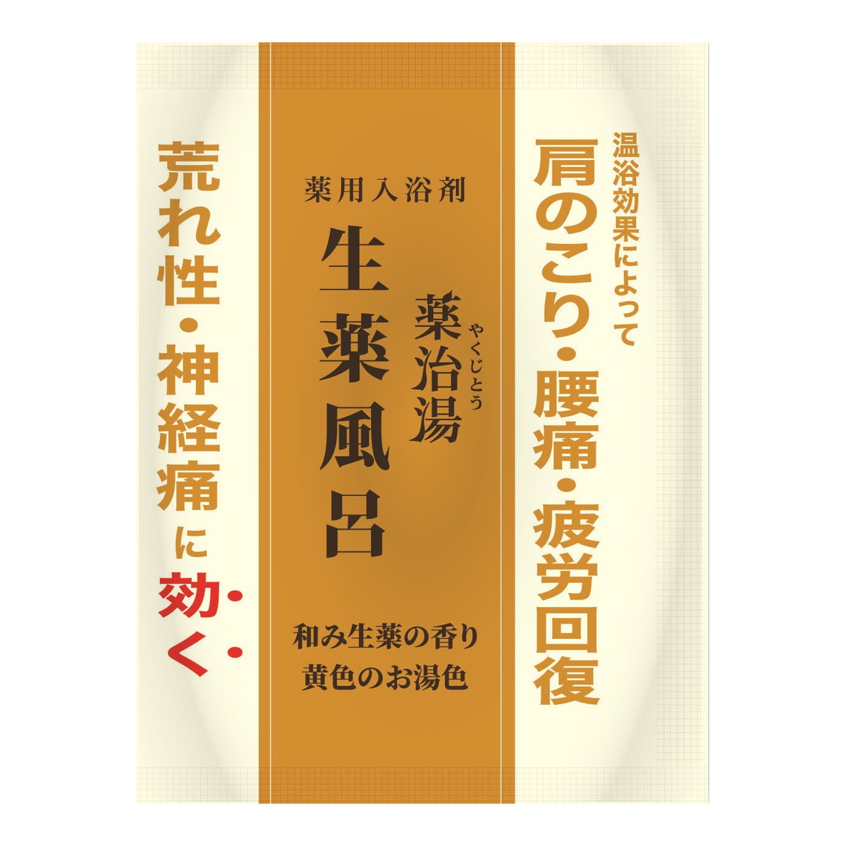 【送料お得・まとめ買い&times;128個セット】ヘルス 薬治湯 生薬風呂 分包 和み生薬の香り 25g 薬用 入浴剤｜ホームライフ