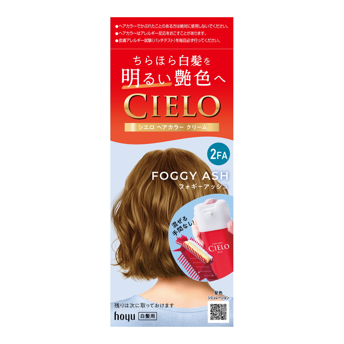 【送料お得・まとめ買い×11個セット】ホーユー シエロ ヘアカラー EXクリーム 2FA フォギーアッシュ 80g 白髪用|ホームライフ